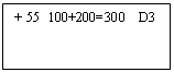 Подпись: + 55  100+200=300  D3