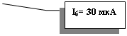 Выноска 3: Iб= 30 мкА