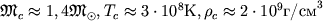 ${\mathfrak M}_c \approx 1,4 {\mathfrak M}_\odot, T_c\approx3\cdot 10^8 К, \rho_c\approx 2\cdot 10^9 \mbox{г/см}^3$