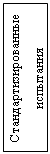 Подпись: Стандартизированные испытания