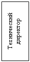 Подпись: Технический директор
