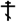 OrthodoxCross(black,contoured).svg