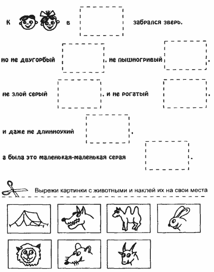 развитие мышления у детей,  диагностика