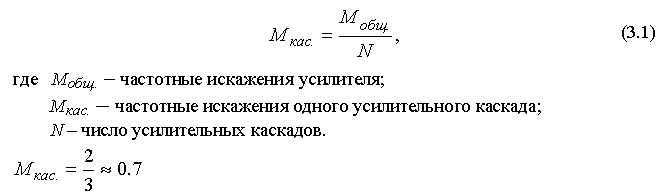 Широкополосный усилитель калибровки радиовещательных станций