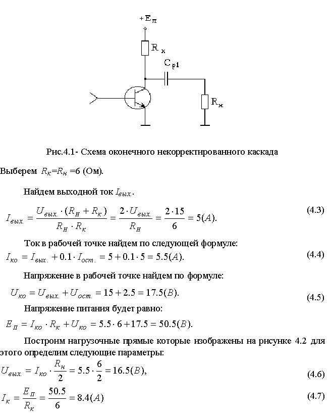 Широкополосный усилитель калибровки радиовещательных станций