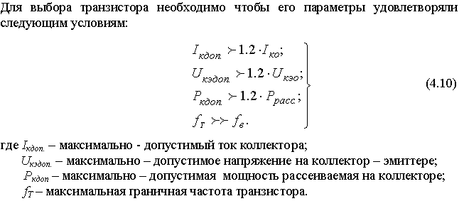 Широкополосный усилитель калибровки радиовещательных станций