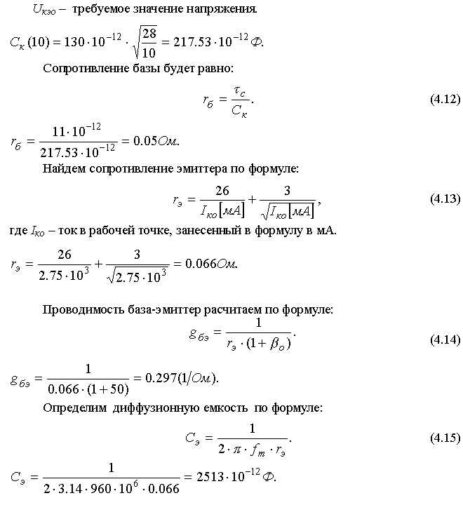 Широкополосный усилитель калибровки радиовещательных станций