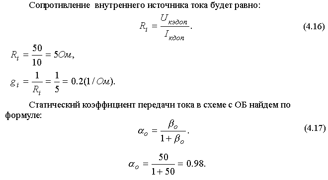 Широкополосный усилитель калибровки радиовещательных станций