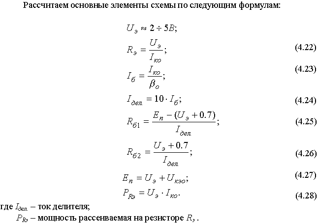 Широкополосный усилитель калибровки радиовещательных станций