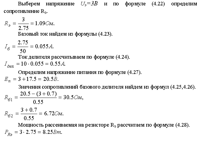 Широкополосный усилитель калибровки радиовещательных станций