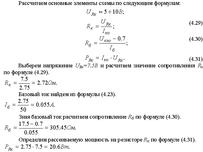 Широкополосный усилитель калибровки радиовещательных станций