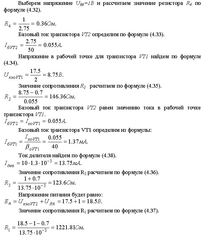 Широкополосный усилитель калибровки радиовещательных станций