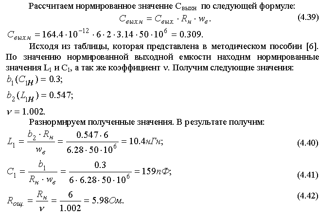 Широкополосный усилитель калибровки радиовещательных станций