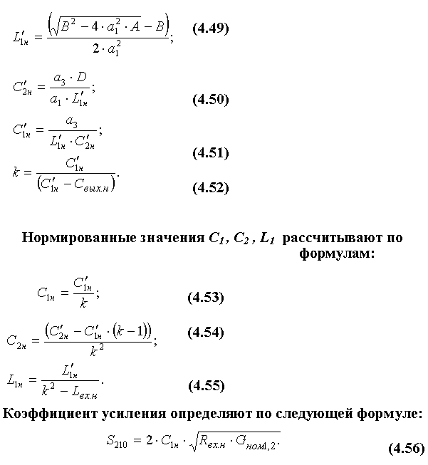 Широкополосный усилитель калибровки радиовещательных станций