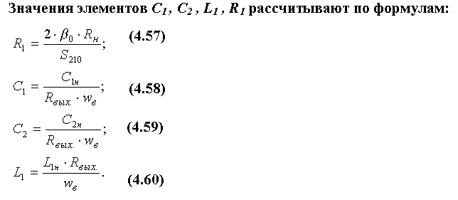 Широкополосный усилитель калибровки радиовещательных станций