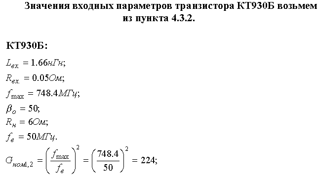 Широкополосный усилитель калибровки радиовещательных станций