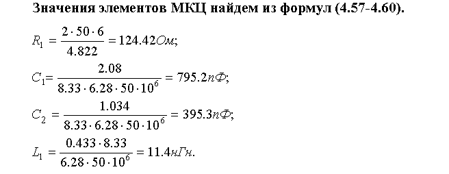 Широкополосный усилитель калибровки радиовещательных станций