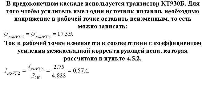 Широкополосный усилитель калибровки радиовещательных станций