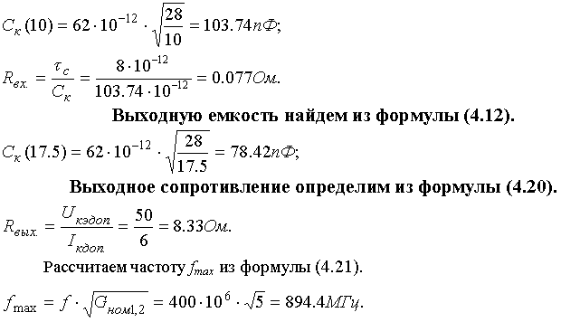 Широкополосный усилитель калибровки радиовещательных станций