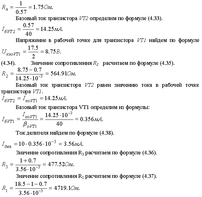 Широкополосный усилитель калибровки радиовещательных станций