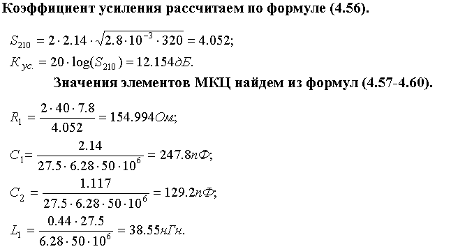 Широкополосный усилитель калибровки радиовещательных станций