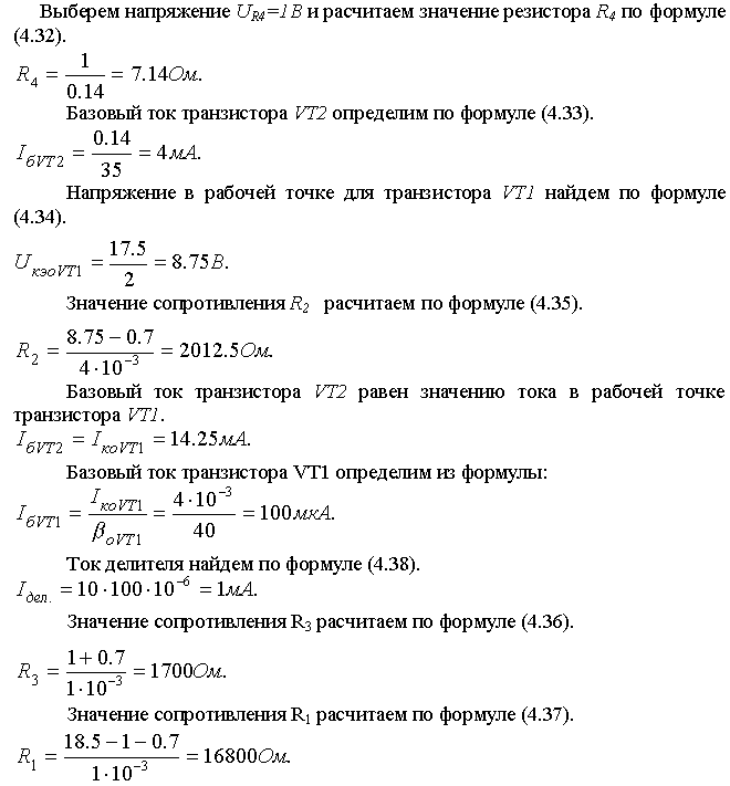 Широкополосный усилитель калибровки радиовещательных станций