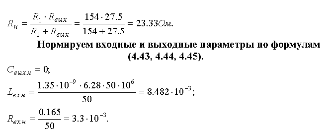 Широкополосный усилитель калибровки радиовещательных станций