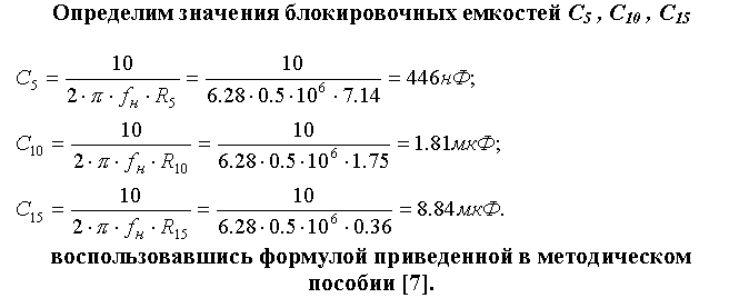 Широкополосный усилитель калибровки радиовещательных станций