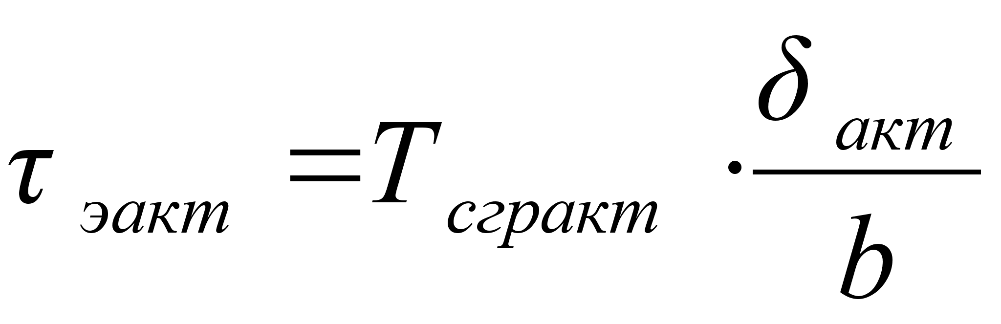 Телевидение