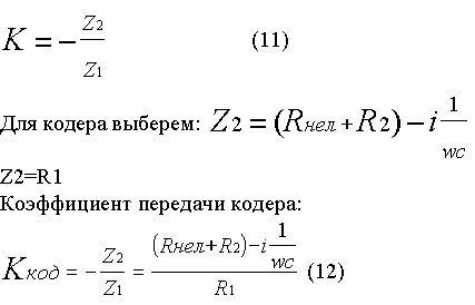 Кодер - декодер речевого сигнала