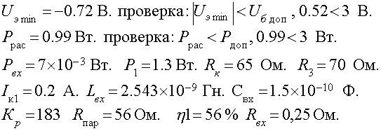 Радиопередатчик