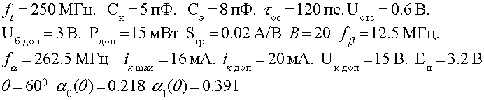 Радиопередатчик