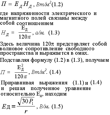 Напряженность поля радиотелецентров