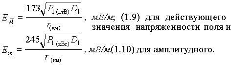 Напряженность поля радиотелецентров