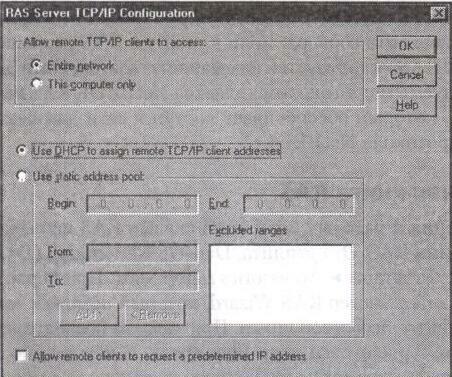 Служба удаленного доступа (RAS) Windows NT