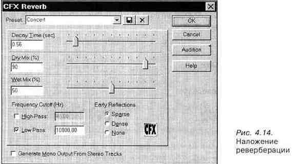 Сведение midi и wave композиций в cakewalk pro audio 6.0