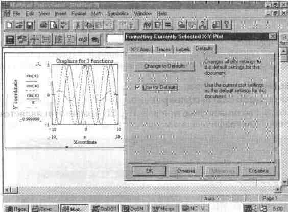 Установки форматов объектов системы MathCAD