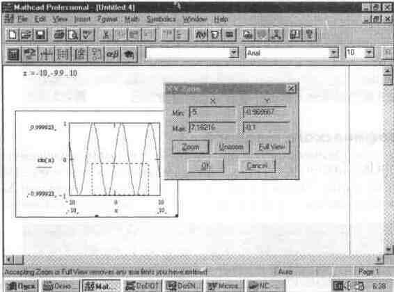 Установки форматов объектов системы MathCAD