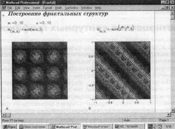 Установки форматов объектов системы MathCAD