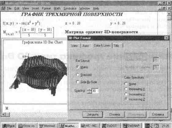 Установки форматов объектов системы MathCAD