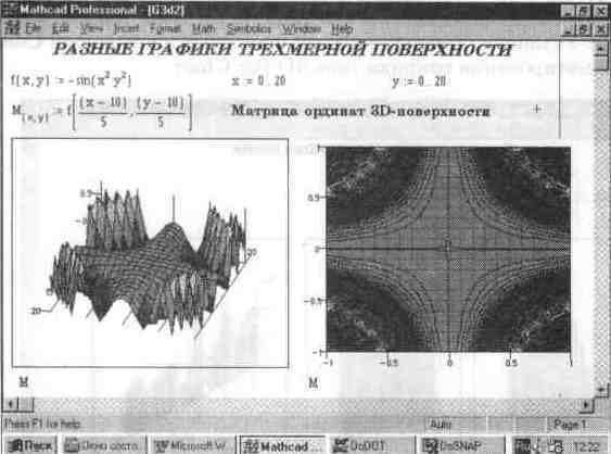 Установки форматов объектов системы MathCAD