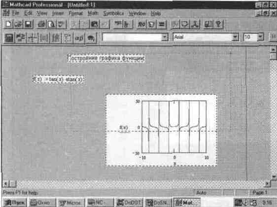 Установки форматов объектов системы MathCAD