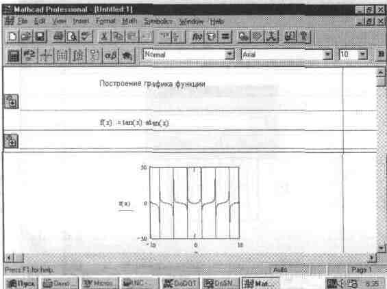 Установки форматов объектов системы MathCAD