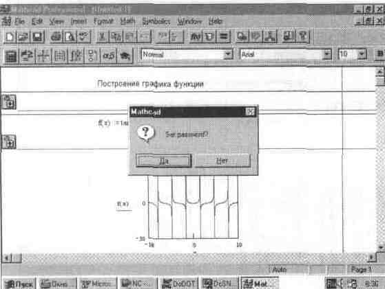 Установки форматов объектов системы MathCAD