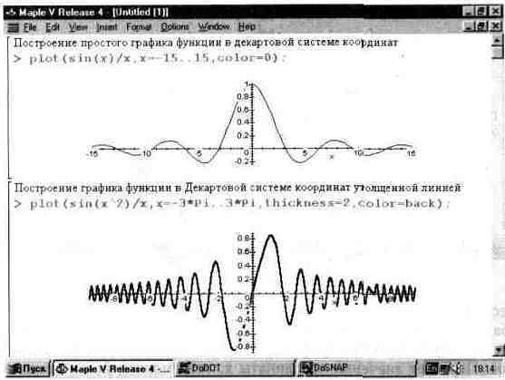 Графика в системе Maple V