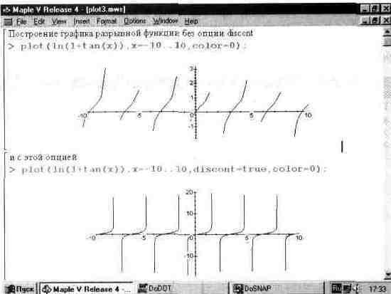 Графика в системе Maple V