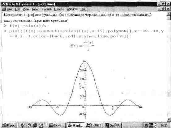 Графика в системе Maple V
