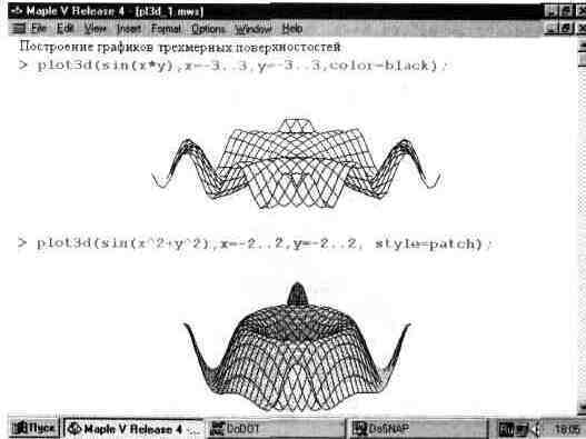 Графика в системе Maple V