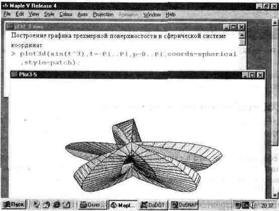 Графика в системе Maple V