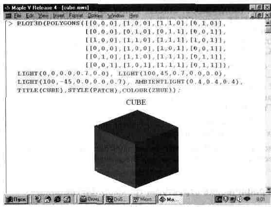 Графика в системе Maple V